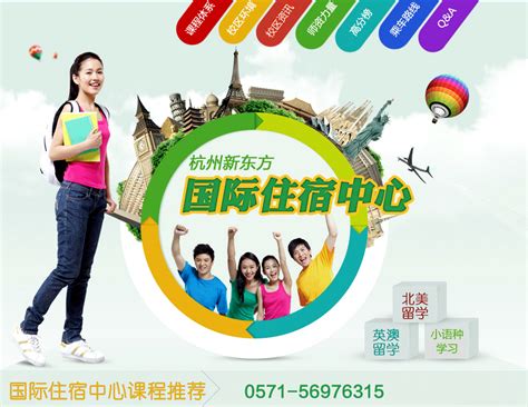 新东方国际教育发布《2023中国学生留学备考白皮书》，助力中国学生高效备考-新东方网