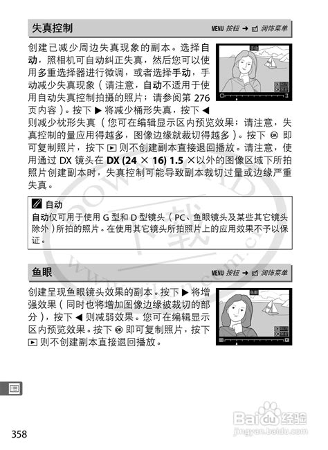 尼康d800说明书下载-尼康d800使用说明书下载pdf中文电子版-绿色资源网
