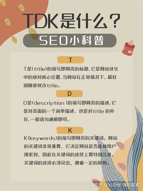 网站tdk怎么修改（网站如何提升seo排名）-8848SEO