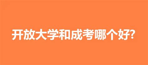 国家开放大学2020年报读须知_广东招生网
