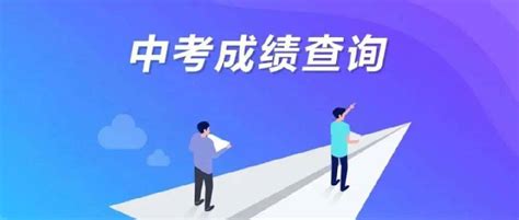 2022年扬州市中考成绩查分预告_图片_方式_稿费