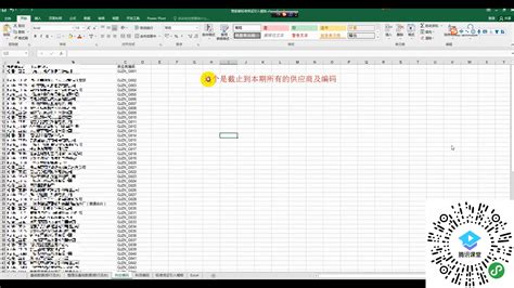 Excel快速统计名单个数操作技巧-度小视