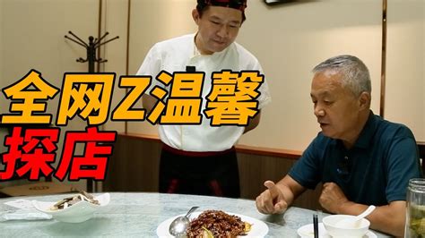饭店大厨背后有大师，老厨师陈宗明探店万重山，就连厨师也爱看。|师父和我做鲁菜 - YouTube