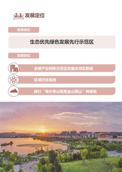 公示｜重庆市梁平区国土空间总体规划（2021-2035年）_腾讯新闻