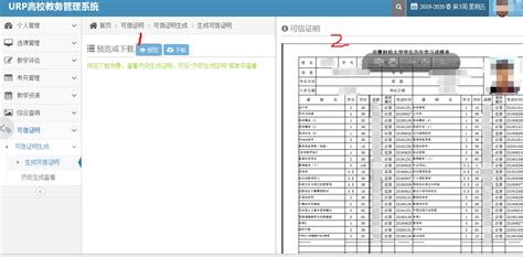 国内首家 | 清华大学启用电子成绩单