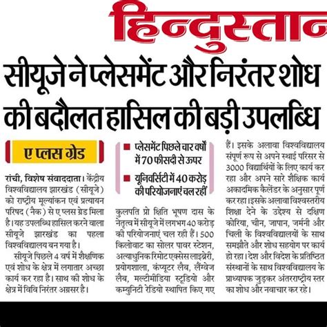 The Central University of Jharkhand