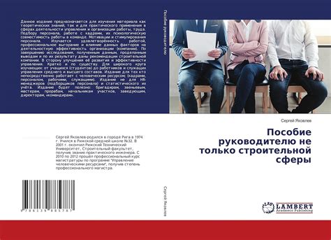 Amazon.in: Buy Posobie rukovoditelju ne tol'ko stroitel'noj sfery Book ...