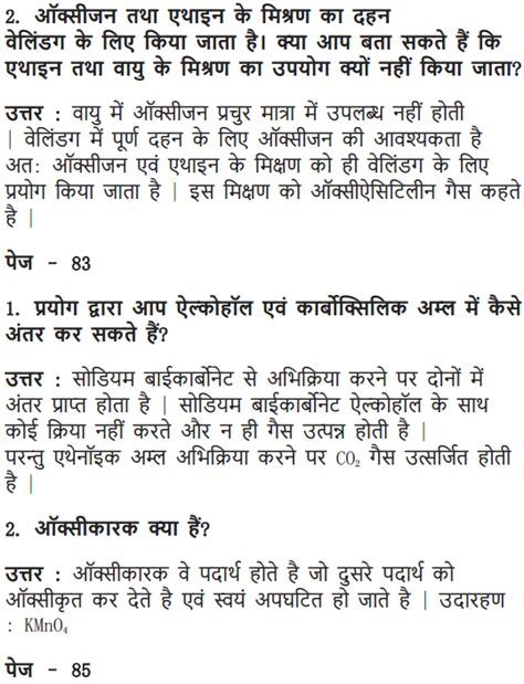 NCERT Solutions for Class 10 Science Chapter 4 Carbon and Its Compounds ...