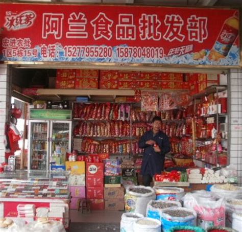 食品批发市场,副食品批发市场,广州食品批发市场_大山谷图库