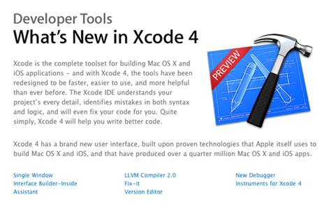 Xcode 4 的图像结果