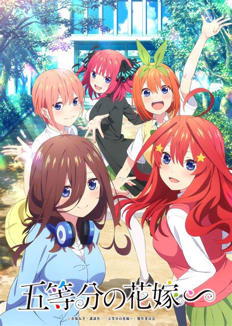 The Quintessential Quintuplets ~ 2023 : Date de Sortie, Trailer…