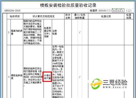 (完整word版)基槽、基坑测量放线记录doc_word文档在线阅读与下载_免费文档