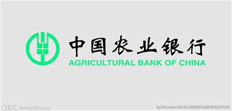 中国农业银行logo设计图__广告设计_广告设计_设计图库_昵图网nipic.com