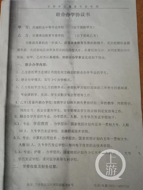 16名学生无学籍拿不到毕业证 校方回应重新高考__中国青年网