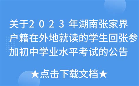 外地户口在郑州上初中要什么手续