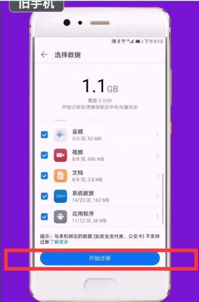 华为手机克隆app下载-使用指南 | 华为官网