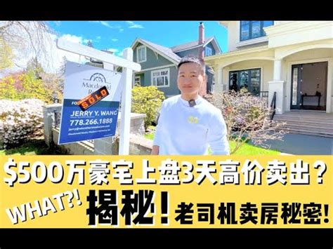 内地富豪11亿买香港别墅，要付2亿税！香港豪宅被疯抢：山顶都要说普通话了！_买家