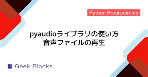Image result for PyAudio for Python