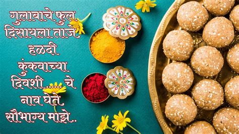 Haldi Kunku Ukhane : हळदी कुंकवाच्या कार्यक्रमासाठी स्पेशल उखाणे, 'या ...