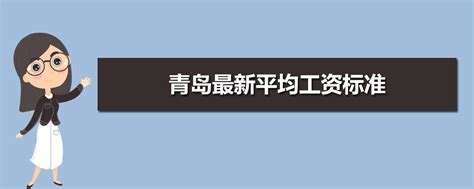 2023年淄博事业单位工资标准表最新(福利待遇+补贴)_解志愿