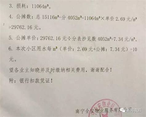 愁！南宁这小区原就拖欠水费70多万元没还清，现在又欠下电费被断电……_供电_居民_沙井大道