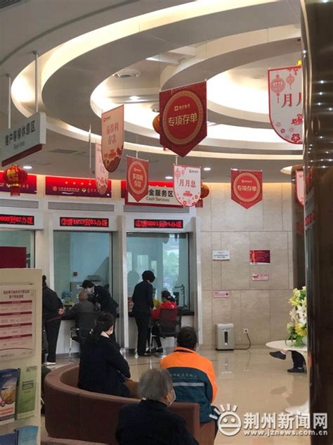 荆州城区银行网点陆续营业 有序恢复现场业务办理—荆州社会—荆州新闻网