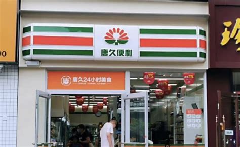 唐久便利 便利店 连锁 新消费 新零售 山西太原-罐头图库