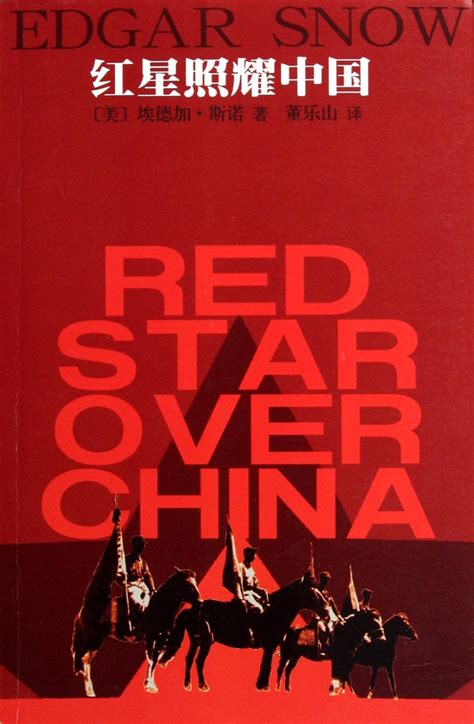 《红星照耀中国》每一章的主要内容有哪些？_百度知道