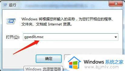 win7永久禁用驱动程序签名的方法_win7如何永久关闭驱动程序强制签名-windows系统之家
