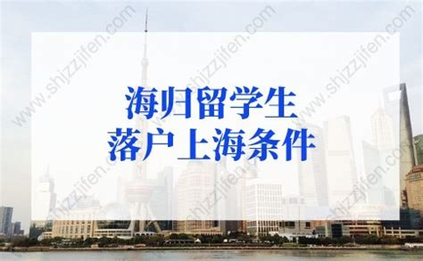 2022年上海留学生落户申请、办理全流程，建议收藏！-上海户口网