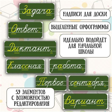 Разлиновка для доски. Обучение письму в начальной школе