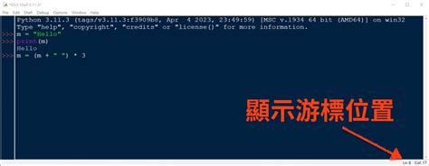 Idle Python Simple 的图像结果