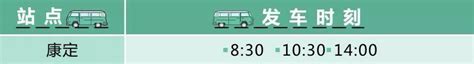 收藏！成都东站汽车客运站最新最全的客运班线时刻表来了~ - 知乎