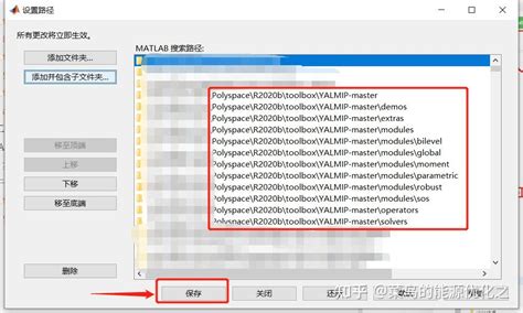 MATLAB YALMIP Install 的图像结果