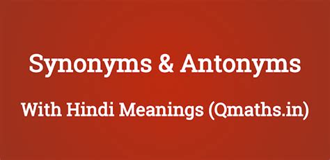 List Of Antonyms and Synonyms With Hindi Meaning