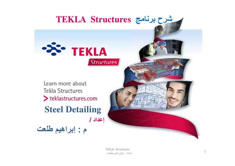 Image result for Tekla Structures Basics
