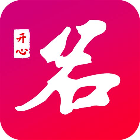 宝宝起名大全下载安装-宝宝起名大全app下载官方版2022免费(暂未上线)