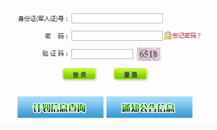 宁夏教育考试院考生登录地址 | 0xu.cn
