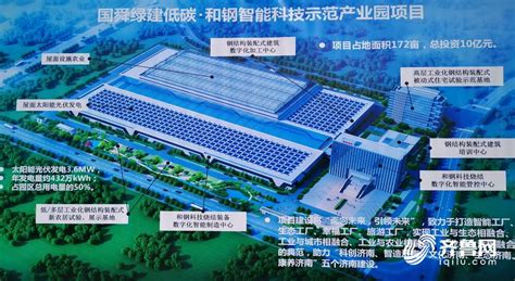 总投资38.4亿元！济南新材料产业园区9个重点项目今日开工 济南新材料产业园区官网