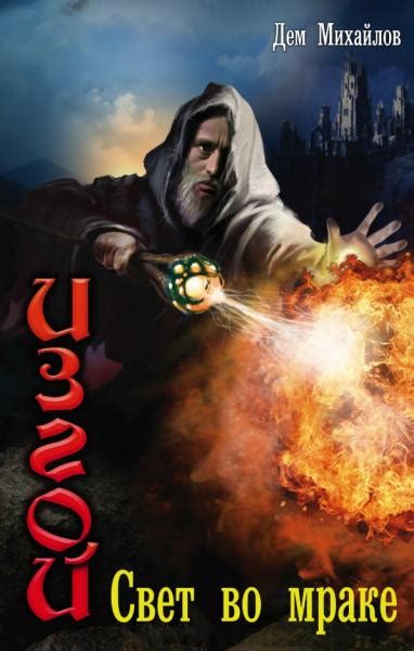 Жанр: Самиздат, сетевая литература (90493 книг) | КулЛиб электронная ...