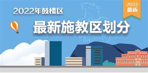 南京小学排名2023最新排名（南京市十大小学排行榜） – 下午有课