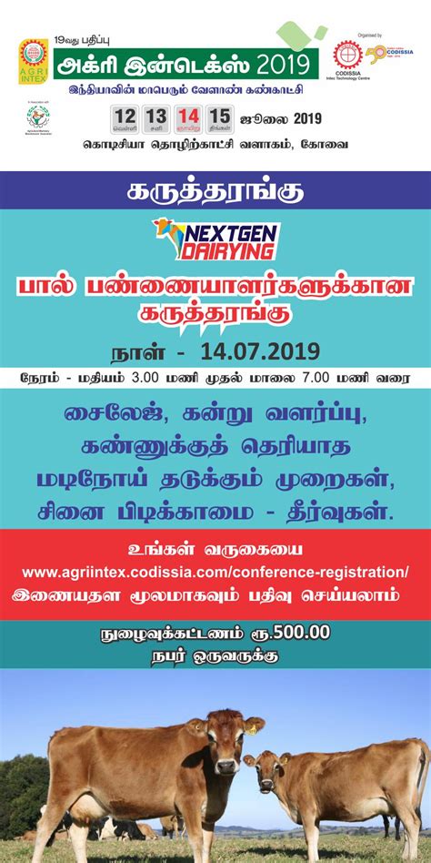 United Agri Expo - Conference Registration