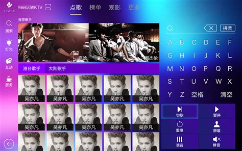 邻音KTV点歌系统_小旋旋0-站酷ZCOOL