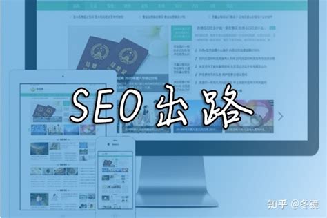 seo和新媒体哪个有前景（公司企业做seo还有用吗现在）-8848SEO