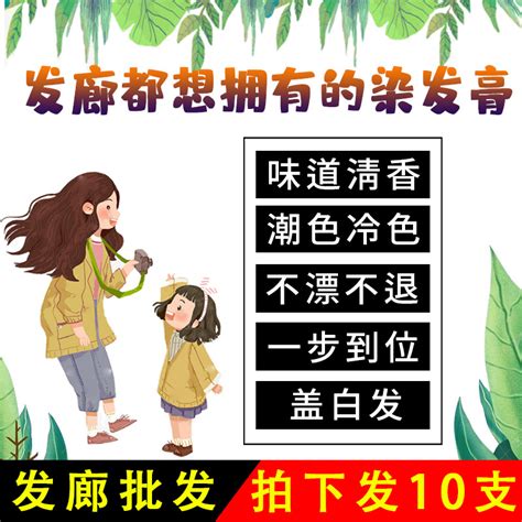 发廊美发用品单支染膏盖白发潮色单只染发剂双氧奶美发产品批发-阿里巴巴