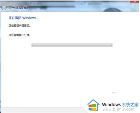 windows7激活已过期怎么办_windows7提示激活码过期解决方法-windows系统之家