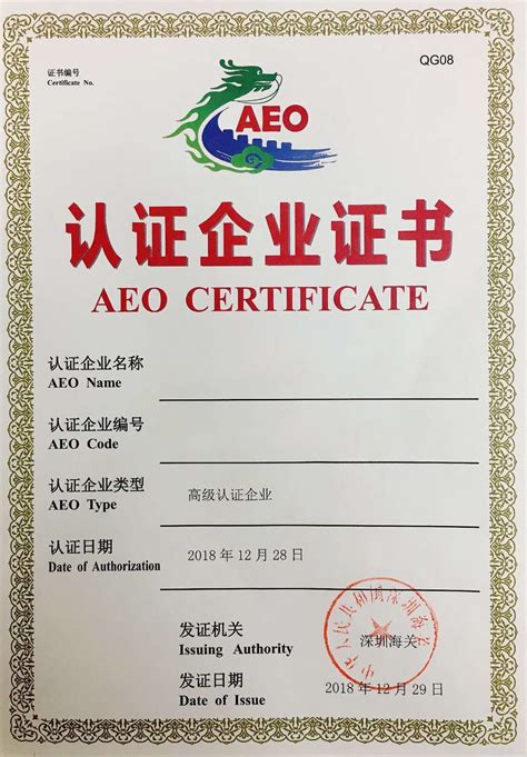 海关AEO认证全流程及注意事项-关务小二 - 企业通关好帮手