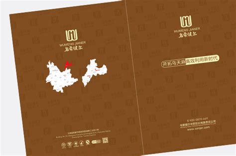 画册设计_宣传册设计_云南昆明宣传画册设计公司