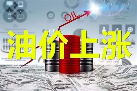 油价上涨带飞油企和相关行业，扒一扒那些赚钱的企业和行业