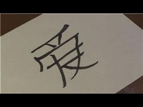 How To Draw Chinese Characters